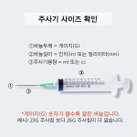 정림 백신용 주사기 1cc 23G LDS 최소잔여형 주사기 코로나 백신용 보건소 : 메디신