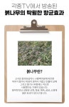 아또비아 아토 피부크림 건선피부 간지러움 진정 보습크림 30ml : 자연케어 천연제품 붉나무