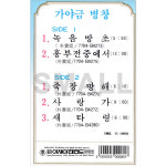 카세트테이프 /1TAPE/가야금병창/녹음방초/ 가야금  병창 : 에스몰11