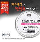 조무사 필드마스터 모노줄 핑크라벨 50m 민물원줄 세미플로트 : 빅피싱