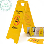 스완 흡연금지표지판 금연구역표지판 : 스완굿즈