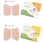 피부관리 에어뮤즈 멜라이드 골프패치 썬패치 캐디패치 2종 : 앙피니떼