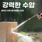 24v 세차기 휴대용 충전 고압세차기 차량용 세척기 버스 타입 세차 : 셀러케이스토어