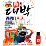 USB정품 신대박관광디스코/영상입니다/묻지마세요/  관광  디스코 : 에스몰11