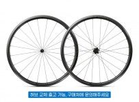 레이놀즈 AR29 로드 카본 휠 [림/시마노] #78261 자전거휠 : 벨로브로