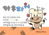 카우파워 소떡심 오래먹는간식 강아지수제간식  [레이지키친] : 레이지키친