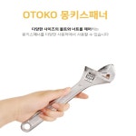 세면대 파이프 배관 볼트 너트 렌치 스패너 15인치 : 초이스 트레이드