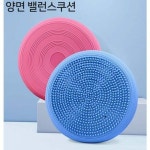 요가체어 요가의자 홈 필라테스 도구 기구 샤인빈 밸런스쿠션 논슬립 지압양면쿠션 : 픽처스그램6