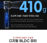종5 헤어드라이기 BLDC 항공모터 드라이어 3분 빨리머리말리기 : 종로5가