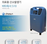 조선기기 비타옥시510 산소 발생기 공급기 호흡기 가정 병원 사용 가능 : 메디홈쇼핑