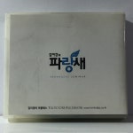 CD 김미경의 E Class : 저가음반