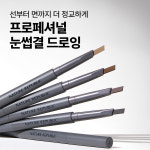 네이처리퍼블릭 보테니컬 오토 아이브로우 0.3g : 네이처리퍼블릭