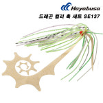 하야부사 SE137 드레곤컬리 훅 세트 참돔 타이라바 선상낚시 제주 타이라바낚시 : 낚시에미치다