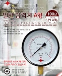 삼성계기 압력계 일반 A형 40 50 60 75 100 파이 수도 배관 보일러 압력측정 : HC STORE