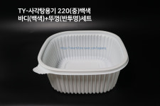 TY-사각탕 220(중)백색 200세트 감자탕 마라탕 국물떡볶이 배달음식포장 무료배송 : 자빵몰