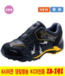 지벤 여름 안전화 zb-191 4인치 초경량 안전화 : 안전용품백화점