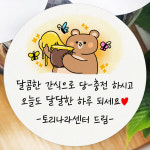 스티커제작 100개 당충전 감사 답례 스티커 간식 선물 포장 라벨 13-허니베어 : 토리나라디자인