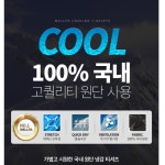 남자 헬스티 여름 운동 쿨 냉감 짐웨어 러닝 반팔 티셔츠 티 상의 : 오후잡화