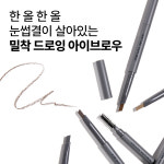 [네이처리퍼블릭] 보테니컬 오토 아이브로우 0.3g : 네이처리퍼블릭