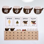 소하랑 한의원 환경구성 도안 어린이집 유치원 : 소하랑 스토어