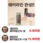 헤어라인 매직커버스틱 : 굿즈박스