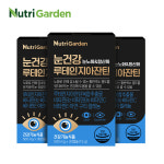 [뉴트리가든] 눈건강 루테인 지아잔틴 30일분 / 눈건강 30캡슐, 3개 : 네이처가든