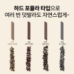 눈썹 펜슬 네이처리퍼블릭 보테니컬 오토 아이브로우 0.3g : 네이처리퍼블릭