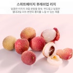 스위트페이지 후레쉬업 리치 파우더 800g : 유니 공간