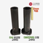 골프존 신형 고무티 20개 1세트 골프연습장 스크린골프 비전플러스 : 더비전닥터