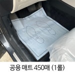 자동차 비닐 매트 시트 핸들 커버 차량 비닐 보호커버 광택 세차용품 카시트 정비용품 : 에어테크몰