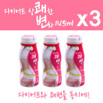 다이어트 상쾌한변화 약국 쾌변음료 145ml X 3 가르시니아 체지방감소 : 드럭바