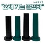 카카오 프렌즈 스크린골프 자동 오토티업 골프 고무티 10개 1set : DIANTE