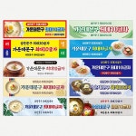 미니현수막 여름별미플랜카드 콩국수 냉면 막국수 01 700x200mm 주문제작 : 이음디엔피