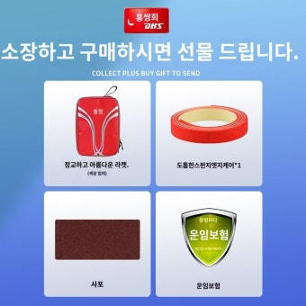 레드더블희 탁구채 바닥판 쑨잉샤 같은 종류의 왕 추친 W968-18 : 미텐치즈