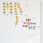 디자인베이 우드스티커 사랑하기 좋은날 완제품 데코스티커 사무실 인테리어 문구 : 코스캣