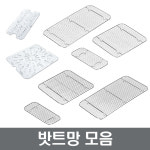 밧트망 모음 스텐/PC밧트망 스텐밧드망 스텐망 피시밧트망 피시망 밧드 바트 PC망 바트 장보고주방 : 장보고주방