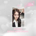 아이브 월드투어 포토카드 포카 ive 원영 유진 가을 레이 리즈 이서 world tour : 메리작업실