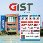 광주과학기술원(GIST) 로고 스티커 : 숨디모스