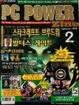 PC POWER 1999년 2월호[잡지] : 렛츠b