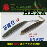 파요 재블린 4.5인치 버전2 광어다운샷 배스웜 루어 미끼 웜 : 파요