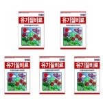유박거름 유기질 비료 1kg 5개이상 유기질 비료 : 마켓 노트