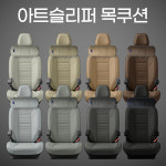 차량용목쿠션에 편백을 첨가한 아트원 목베개 목쿠션 목받침 : 아트원 주식회사