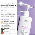 상떼 아줄렌 수더 클렌징밀크 500ml 약산성 저자극 민감성 : 고레소레