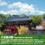 [7월&대구] 대구 명품관광 달성 / 현풍 : 초록배낭