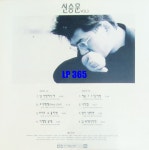 [LP] 신승훈 3집 널 사랑하니까 / 처음 그 느낌처럼 [중고]A1014 : LP365
