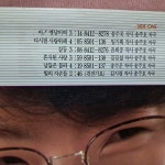 이선희 LP/1985년 지구 레코드 초반앨범/진주사 LP(2887) : 진주사