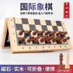 체스 실목 자성 고급 황후 바둑판 세트 chess 바둑돌 접기 편리 : 물소글로벌