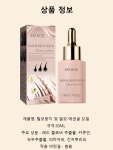 (1+1) 탈모방지 및 발모 에센셜 오일 : 뷰티 오아시스