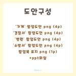 [히오랑] 우리동네 팝업북 도안 환경판 환경구성 유치원 어린이집 : 히오랑