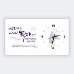 이지엔느은평 하이그로시말씀시계액자 대 목자 벽걸이가로형 : 이지엔느임마누엘기독교백화점